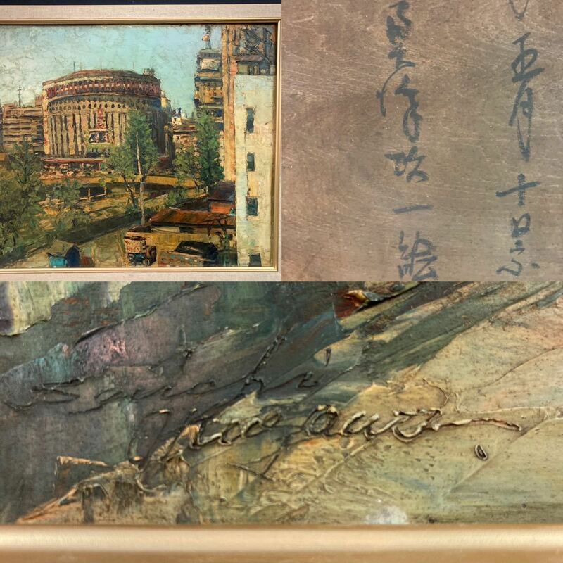 雲77）　非常に出来の良い風景画　油彩　作家　サイン有　有楽町の風景　絵画　額装　真作保証