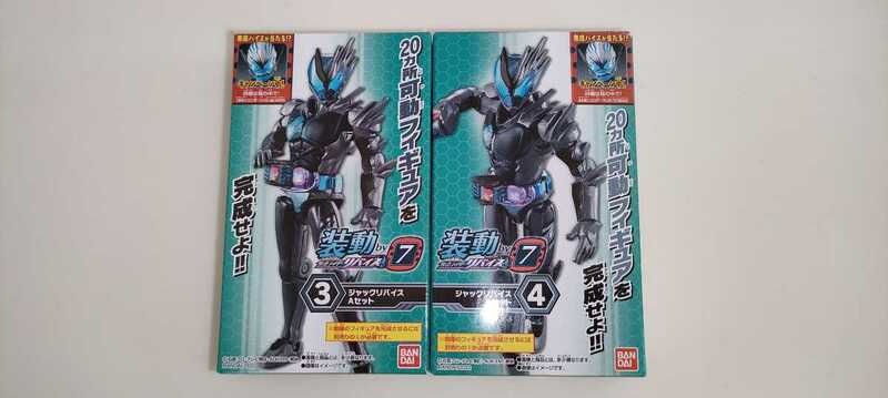 【未開封】装動 仮面ライダーリバイスより ジャックリバイス A B 2種類セット