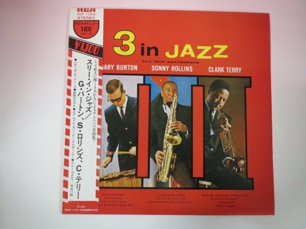 61829■LP　Gary Burton / Sonny Rollins / Clark Terry／3 In Jazz（RGP-1069）