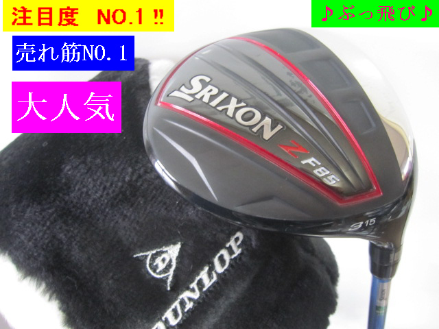 良好■税込■ Speeder エボリューションⅤ FW60 スリクソン ≪ SRIXON Z F85 ≫ 3番 (S)