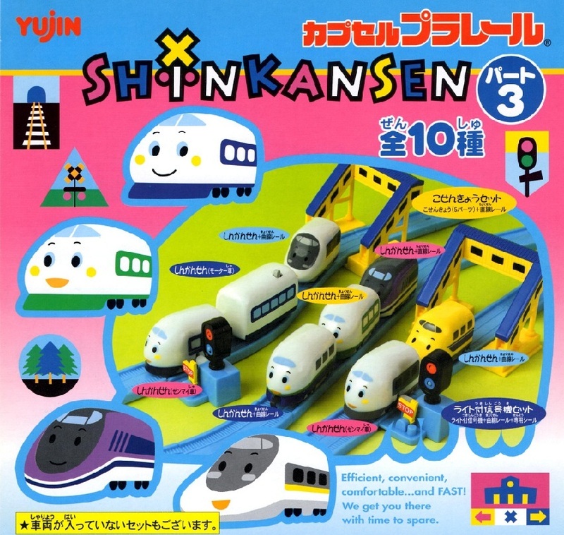 ◎Yujin カプセルプラレール サンリオシンカンセン パート3 SHINKANSEN 全10種セット 新品/未使用 ドクターイエロー WIN350 レールスター