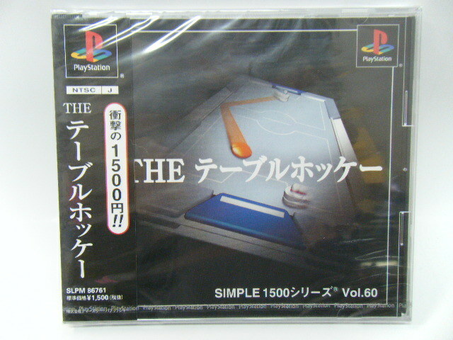 未使用☆　PS　プレイステーションソフト　SIMPLE　1500シリーズ　Vol.60『THE　テーブルホッケー』