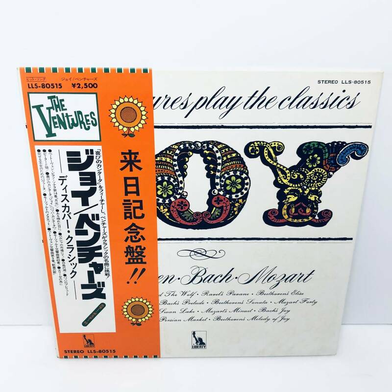 【LP】来日記念盤 ジョイ/ベンチャーズ 　レア！ ひまわり太帯 レコード ※その他レコード出品中！！同梱可能です！！