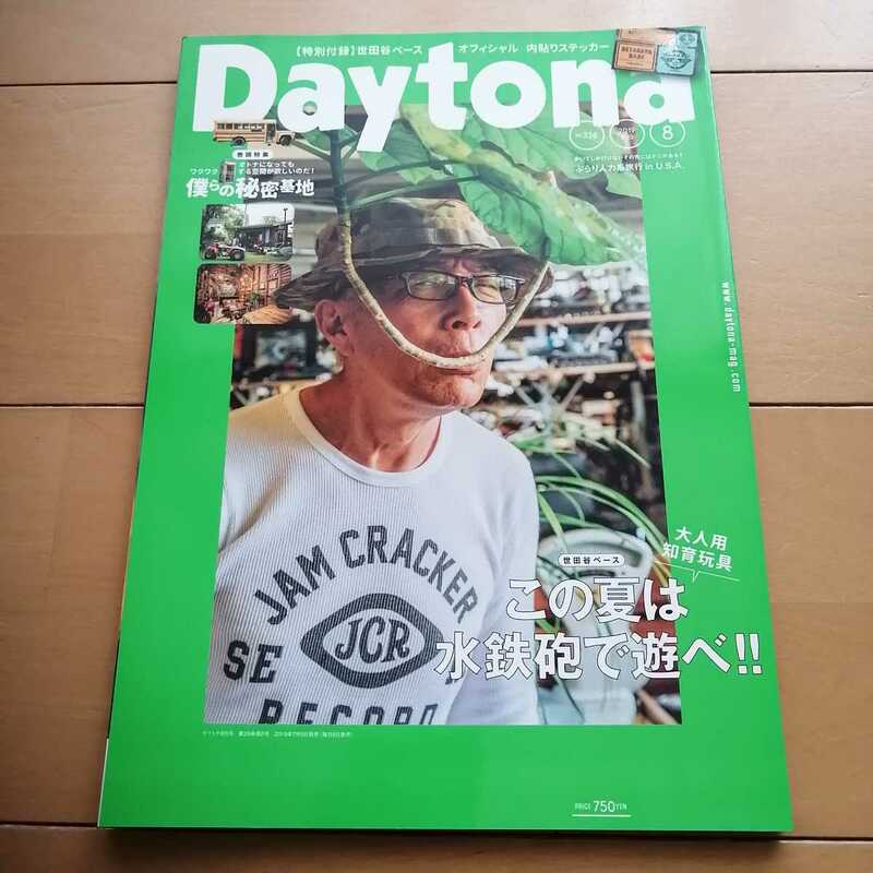 Daytona　水鉄砲　秘密基地　世田谷ベース　オフィシャル　内貼りステッカー付