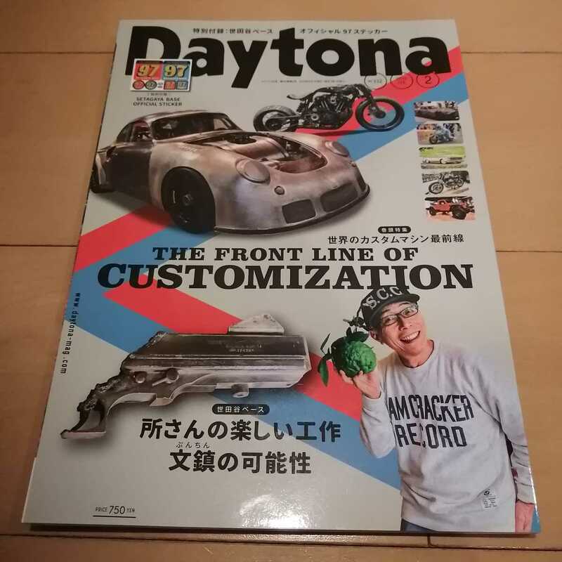 Daytona　世界のカスタムマシン　世田谷ベース　オフィシャル97ステッカー付