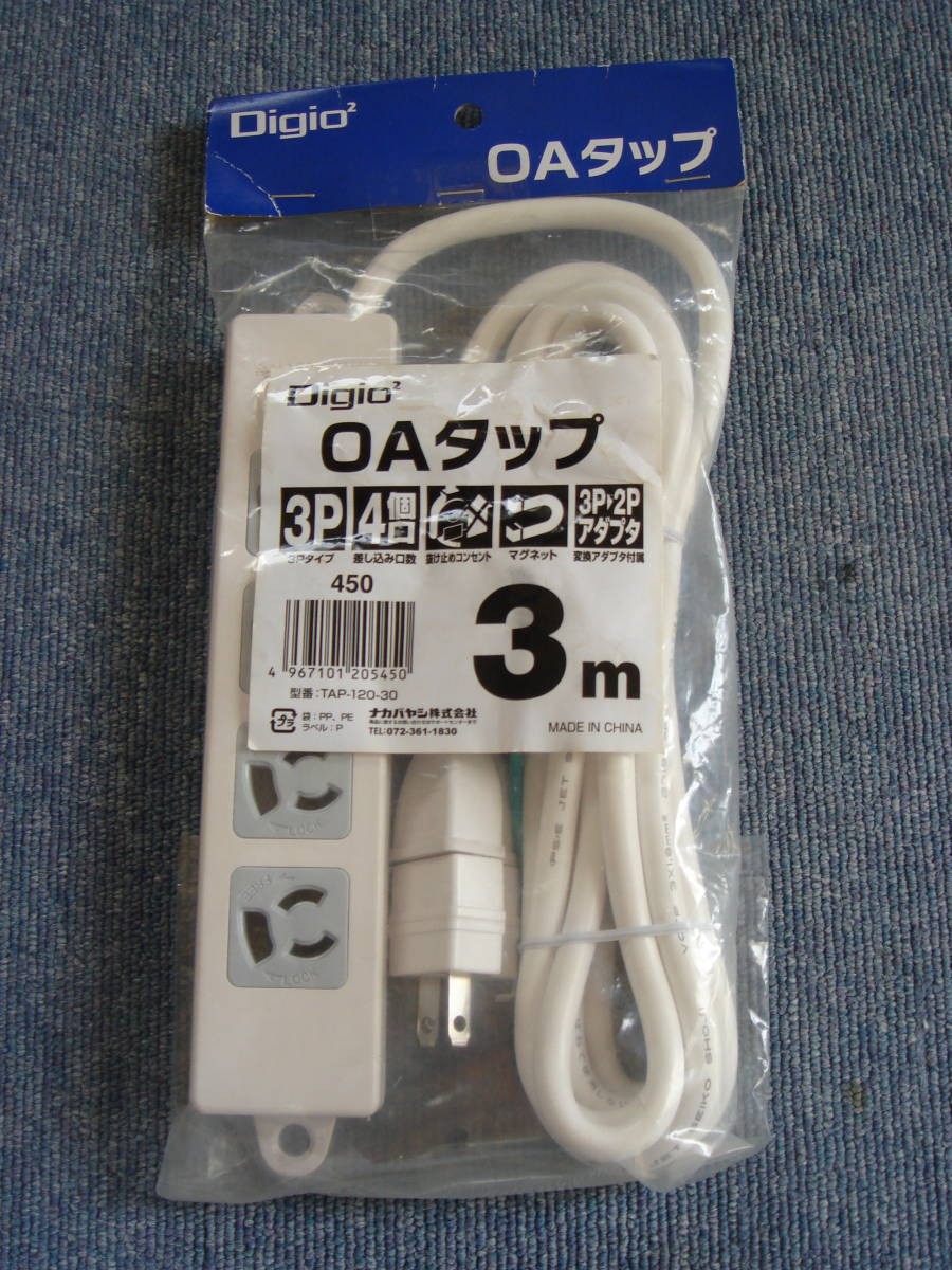 新品 未使用 ナカバヤシ　マグネット付3P抜け止めOAタップ 4個口・変換プラグ付き・コード:3m TAP-120-30 ジャンク扱い