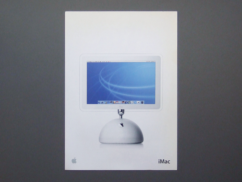 【カタログのみ】Apple 2003.02 iMac 検 Mac アップル M9105J/A M8935J/A Macintosh PC G4