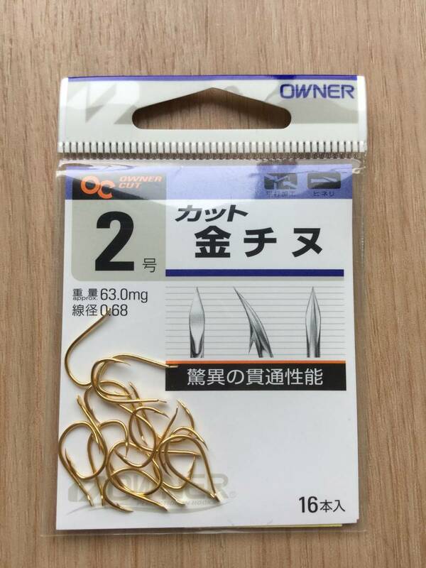 驚異の貫通性能！　(オーナー) 　カット金チヌ　2号　税込定価330円