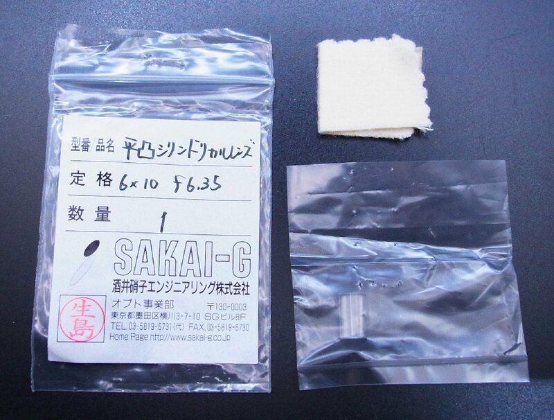 SAKAI-G☆平凸シリンドリカルレンズ☆6×10 f6.35☆保管品☆光 レーザー 科学機器☆U1025961