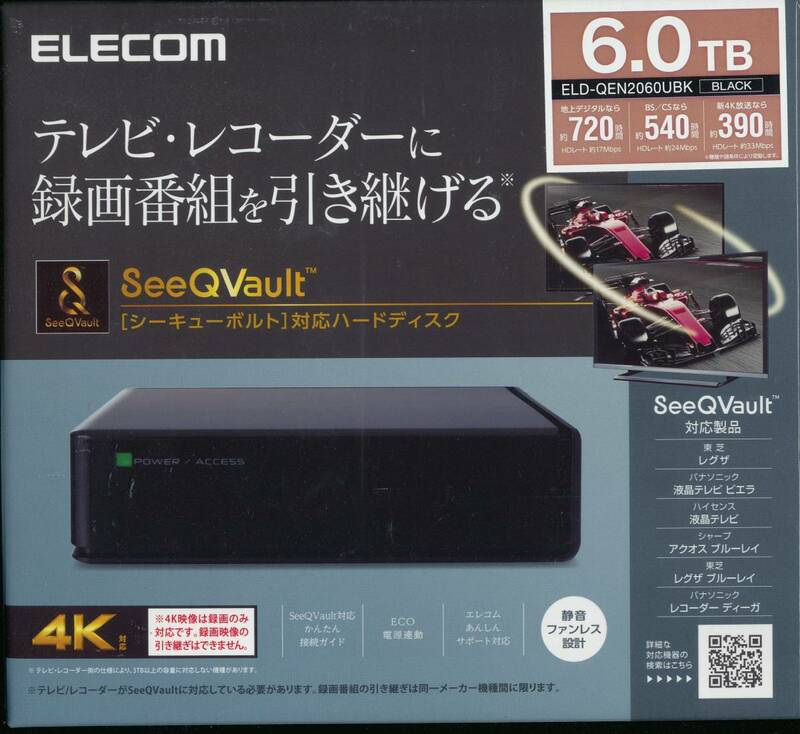 エレコム ELD-QEN2060UBK SeeQVault対応3.5インチ外付けハードディスク 6TB ELECOM シーキューボルト★未開封 