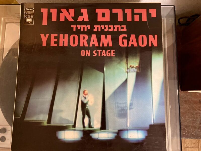 Yehoram Gaon on stage CBS S 70102 イスラエル 中古LP レコード 1971