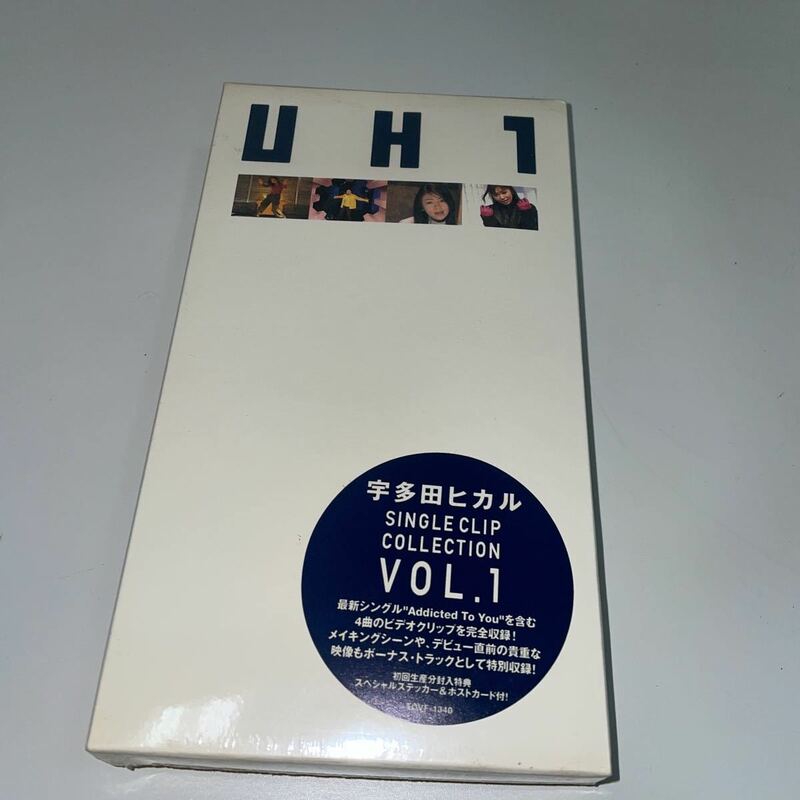 未開封　初回特典付　宇多田ヒカル　UH1 VHS ビデオ　レア