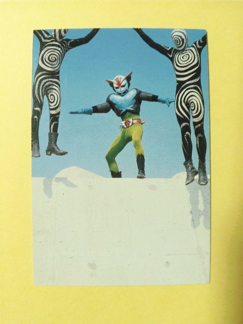 グリコ 変身ヒーロースナック パートワン カード No.6 バロム1vsアントマン (超人バロム1)