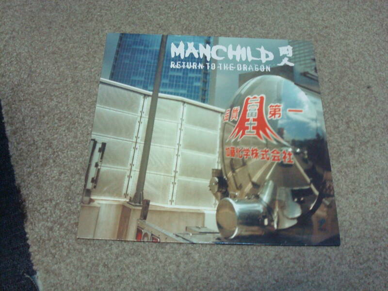 ★☆MANCHILD/Return To The Dragon アナログ・レコード １２インチLP盤☆★