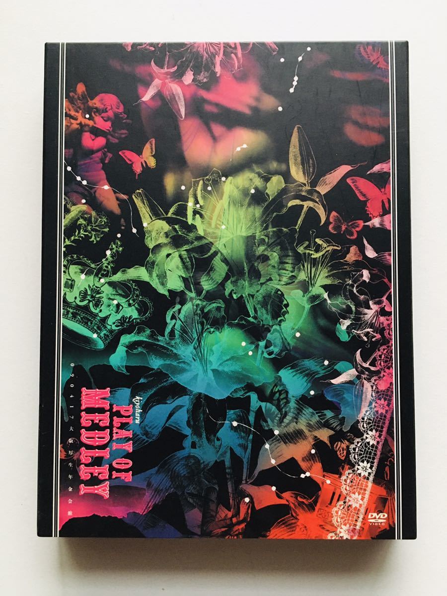 【DVD】清春 / PLAY OF MEDLEY (初回生産限定) SADS 黒夢 KIYOHARU ☆★