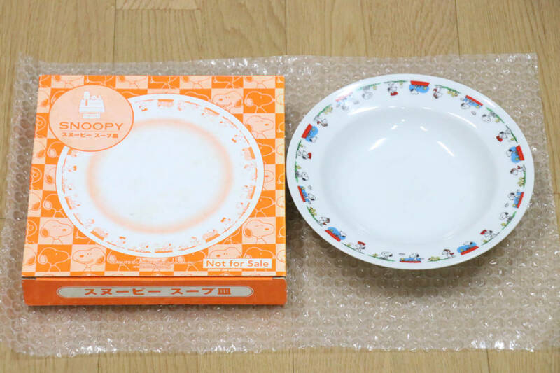 SNOOPY（スヌーピー）スープ皿　直径20㎝　非売品　食器　器　未使用長期保管品