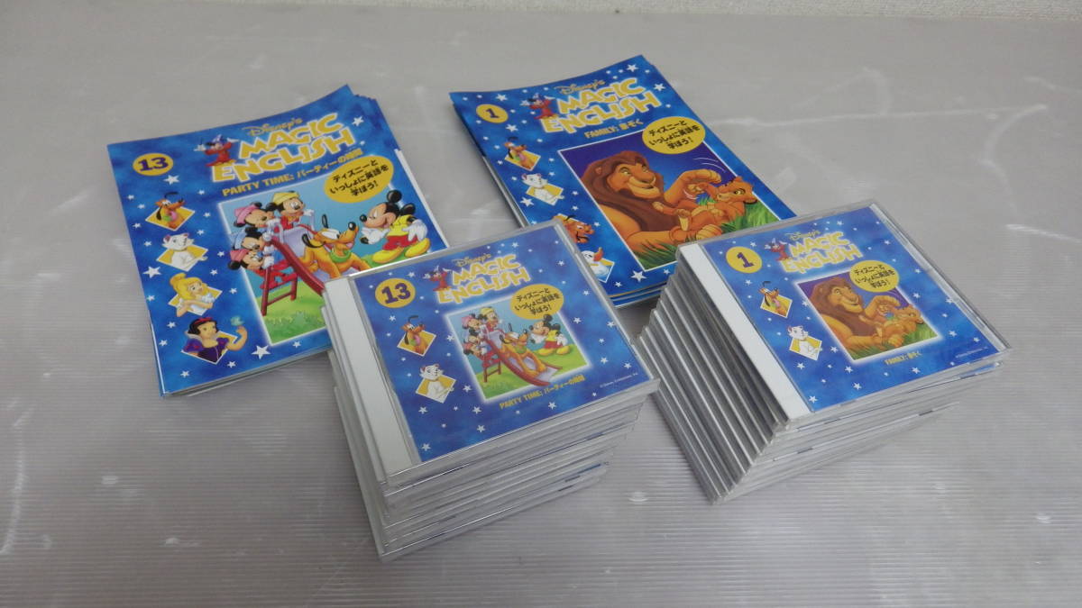 【ディズニー英語】　MAGIC ENGLISH　冊子CD24枚 セット　未開封