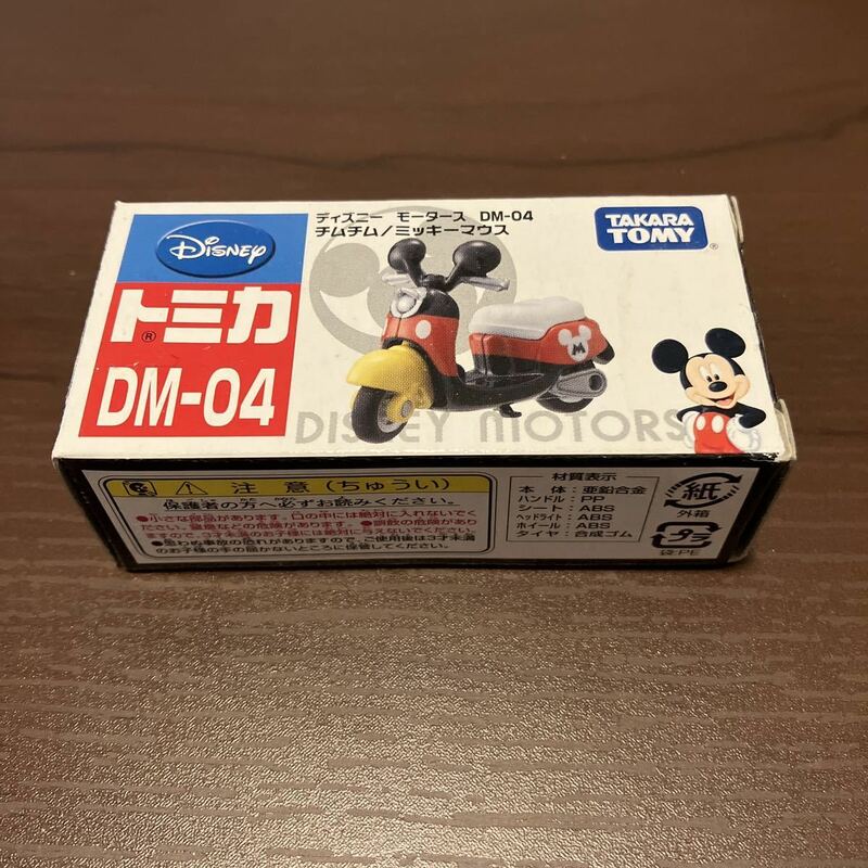 【送料込み】　新品未開封　トミカ　ディズニーモータース　チムチム DM-04
