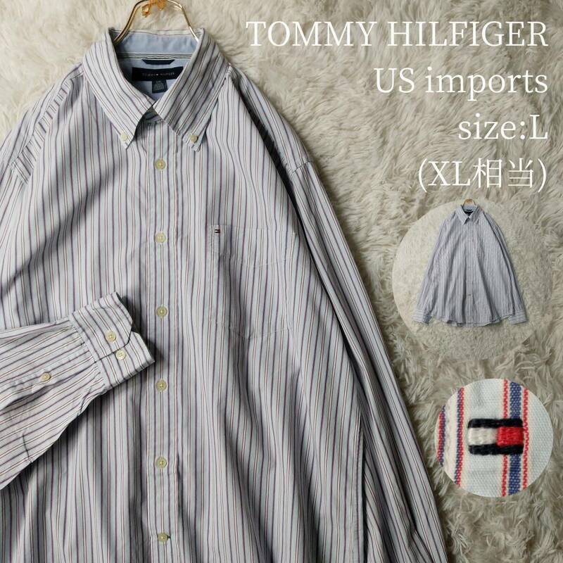 【一点物・US古着アメリカ輸入】TOMMY HILFIGER 長袖シャツ Lサイズ XL ボタンダウン ストライプ柄 ライトブルー 水色 トミーヒルフィガー