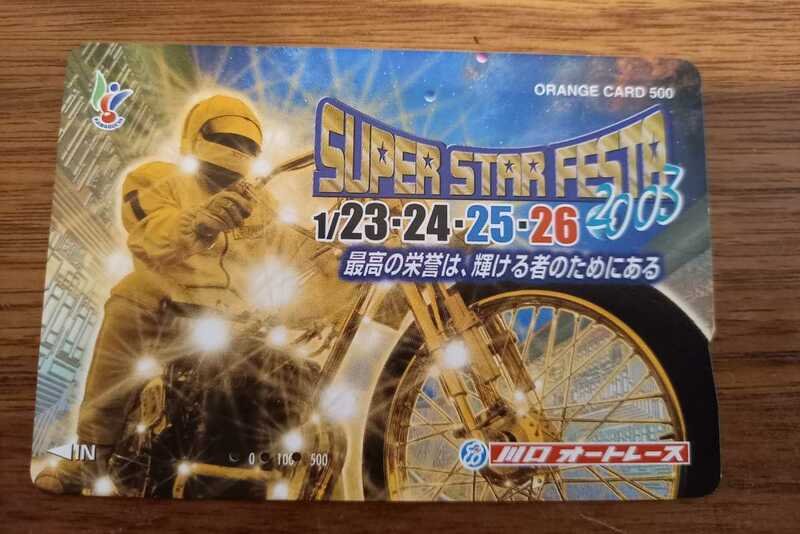 即決！使用済みオレンジカード　SUPER STAR FESTA 川口オートレース