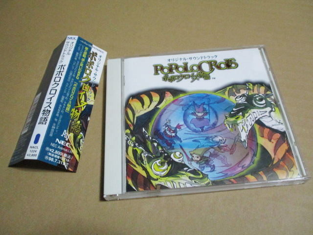 CD■ ポポロクロイス物語 オリジナルサウンドトラック