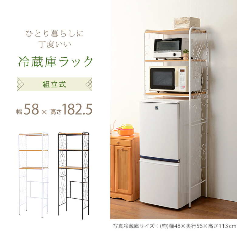 冷蔵庫ラック アイアン ラック レンジ台 1人暮らし キッチン収納 高さ調節可能