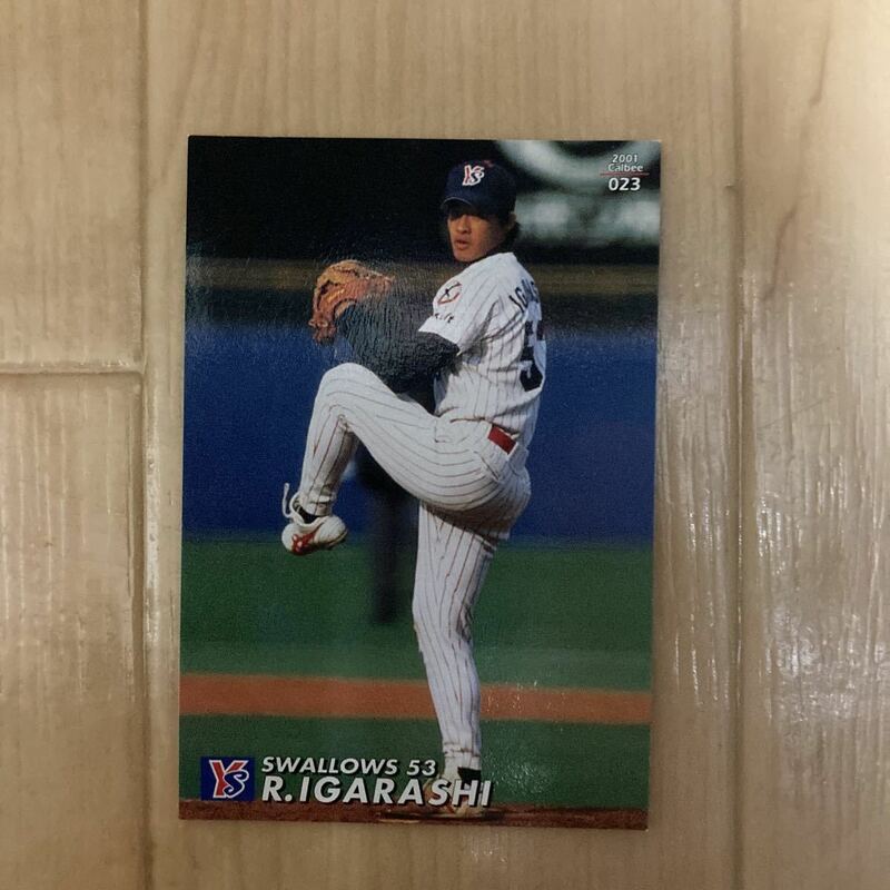 カルビー　プロ野球カード　2001年　五十嵐亮太　ヤクルトスワローズ　当時物　送料84円　同梱可　美品　値下げ　即決