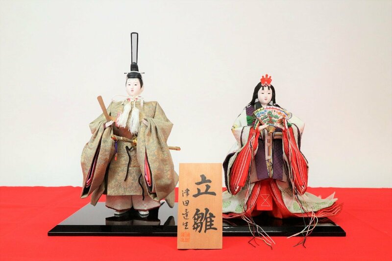 名匠 津田蓬生 作 「立雛」 雛人形 親王飾り 内裏雛 平飾り 三月飾り 日本人形