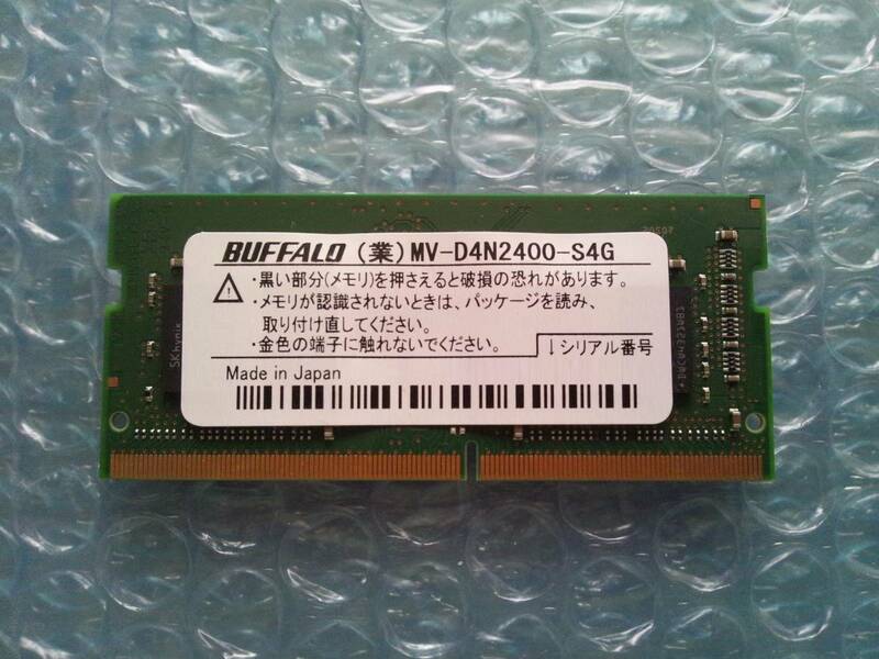 ノート パソコン メモリ BUFFALO (業)MV-D4N2400-S4G 4GB x 1枚