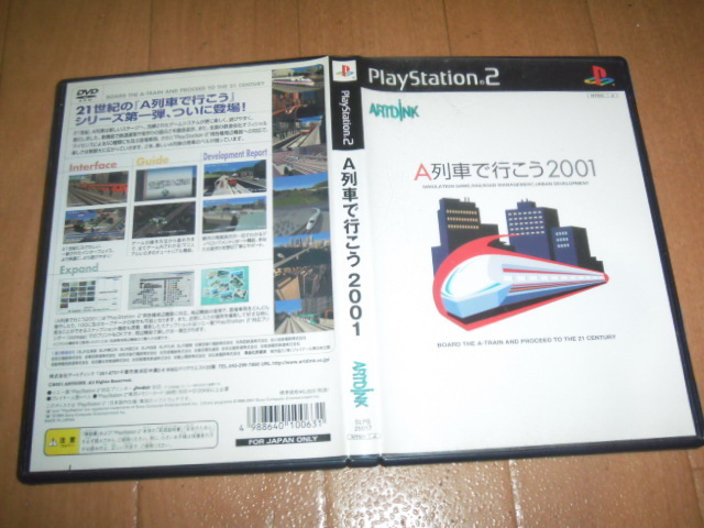 ジャンク PS2 A列車で行こう 2001 即決有 送料180円 