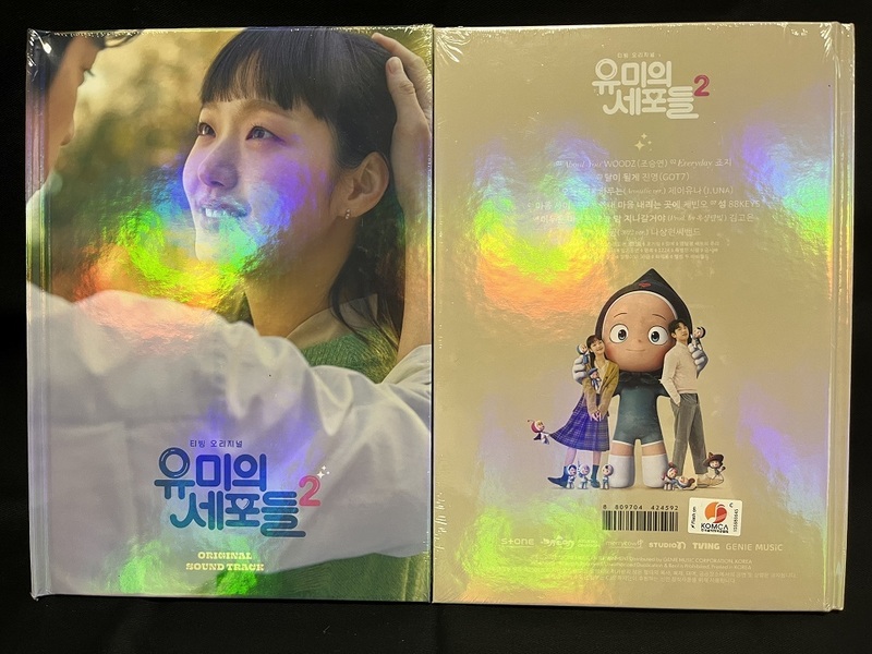 韓国ドラマ　ユミの細胞たち 2　OST（未開封品）