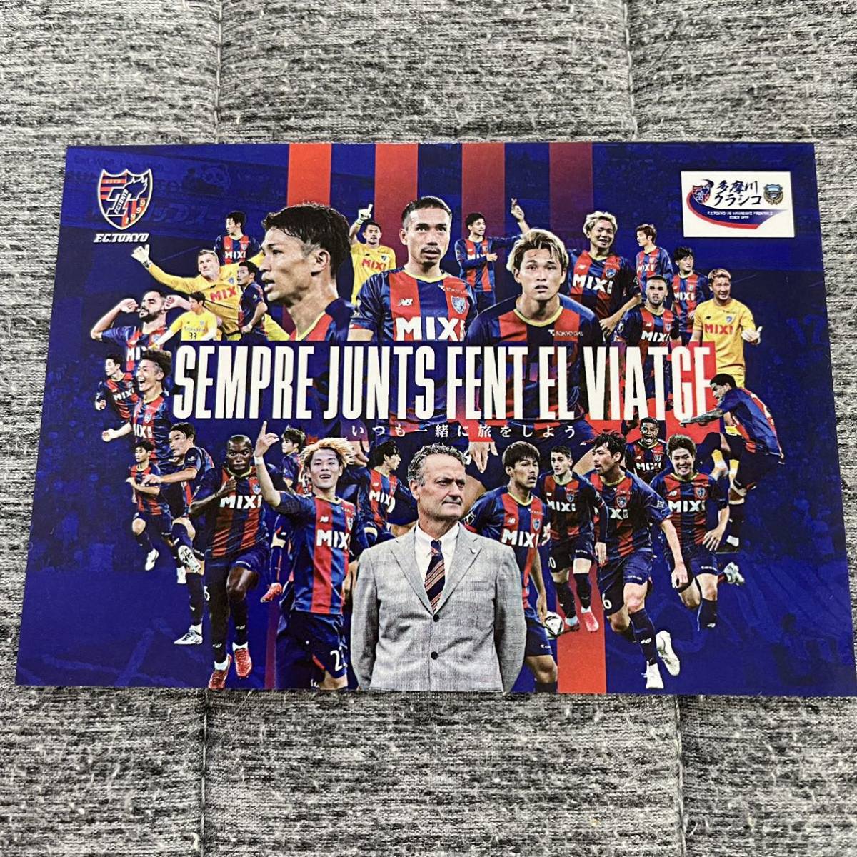 FC東京 2022.11.5 最終戦 オフィシャル マッチデーカード 多摩川クラシコ 新品 非売品