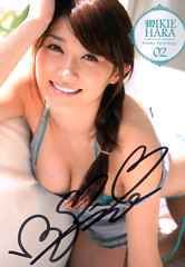 原幹恵 艶嬢 直筆サイン入りイベント特典カードEvent 02 プロデュース・リミテッド トレーディングカード トレカ