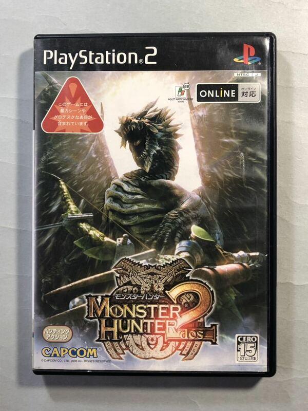 モンスターハンター2(ドス) PS2ソフト　カプコン　SONY プレイステーション2 MONSTER HUNTER 2 dos