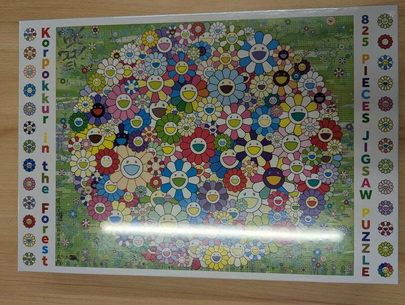 Jigsaw Puzzle / Korpokkur in the Forest パズル 村上隆 Takashi Murakami ジンガロ Zingaro kaikaikiki 森のコロボックル