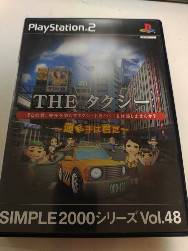 PS２ソフト THE タクシー　運転手は君だ　SIMPLE2000　PS2
