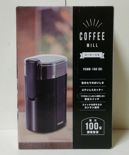 [山善] 電動コーヒーミル 最大100g 新品 ブラック 未使用品 YCMB-150(B)