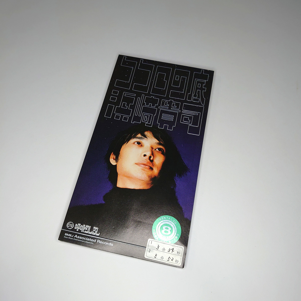 CDS　浜崎貴司 ココロの底　/ 呼吸のしるし　シングルCD