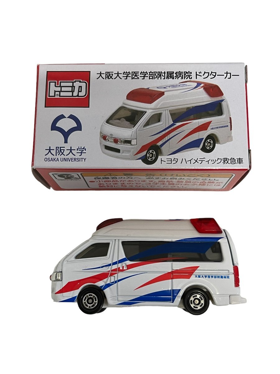 A30360RG 【未使用品】TOMY トミカ 大阪大学医学部附属病院 ドクターカー トヨタ ハイメディック救急車 非売品
