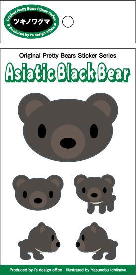 《在庫限り》残りわずか！5種類ある可愛いクマ・ステッカー【ツキノワグマ】