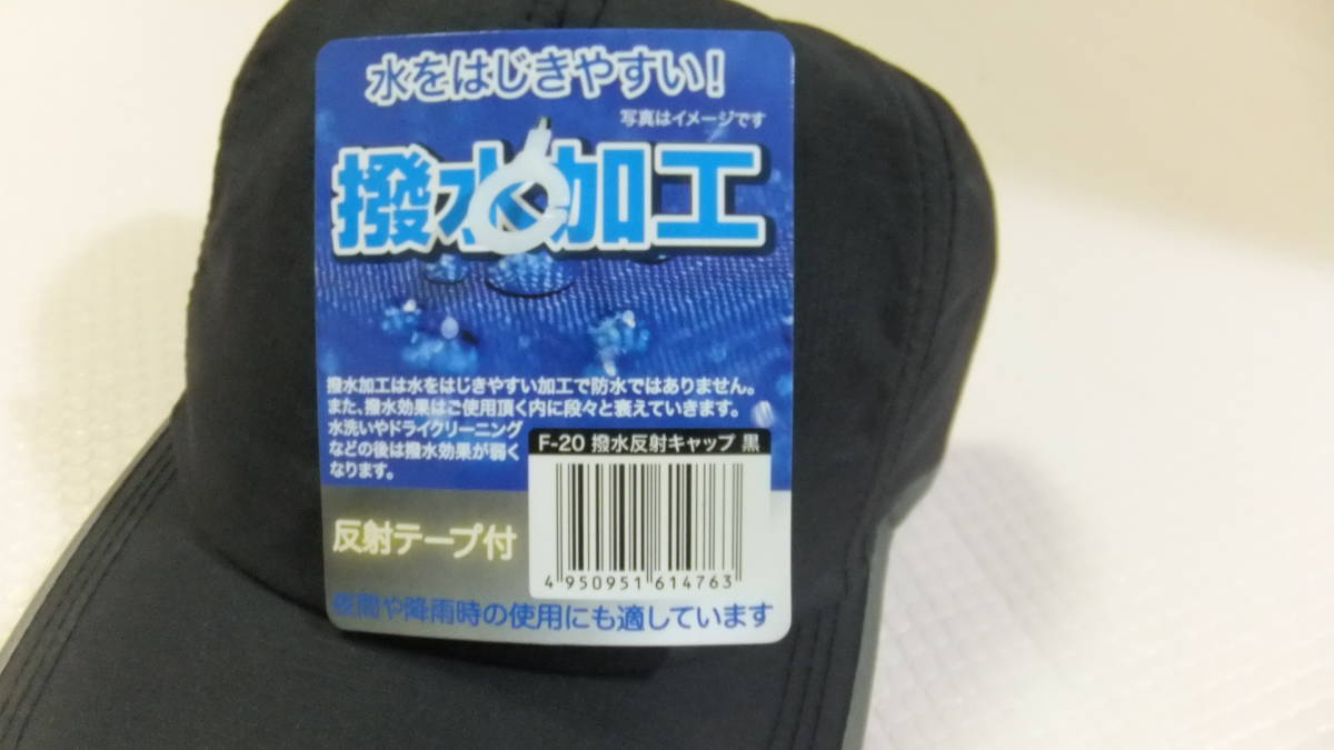 即決　作業用キャップ（帽子）未使用品
