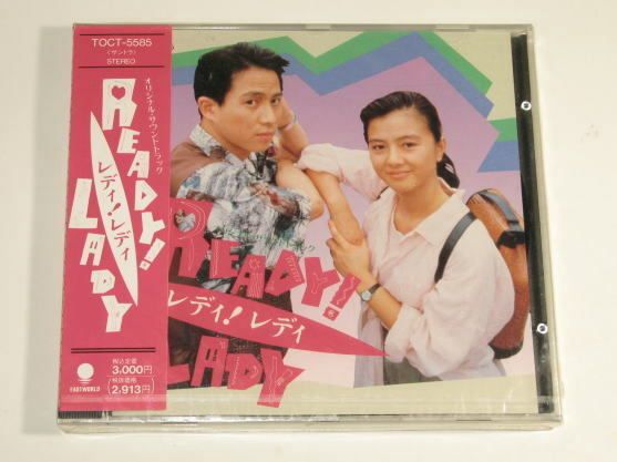 READY！LADY!　 レディ!レディ! 　　オリジナルサウンドトラック　　( 東芝EMI / TOCT-5585 )　　 未使用