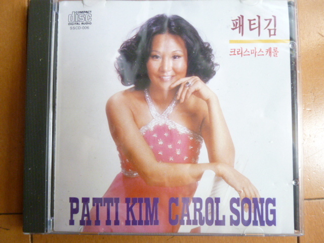 PATTI KIM パテイキム CD 韓国歌手 CAROL SONG ジングルベル 等全１２曲入り