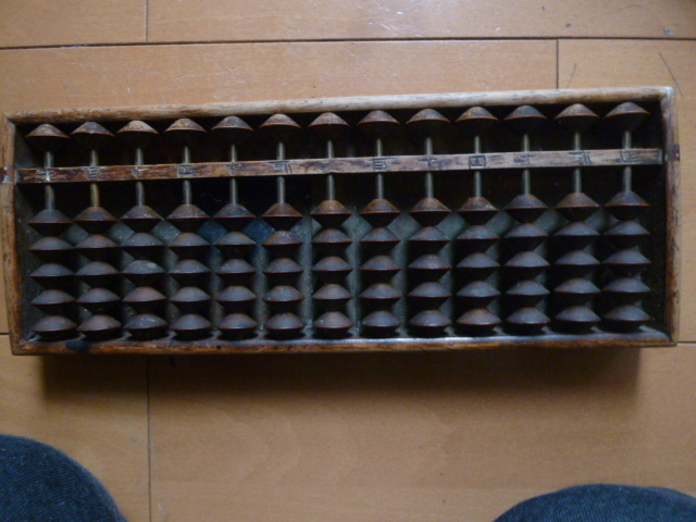 ソロバン　五つ玉 13桁 球算　中古　 商業様に使用していたものです　木製 工芸 置物 飾り物