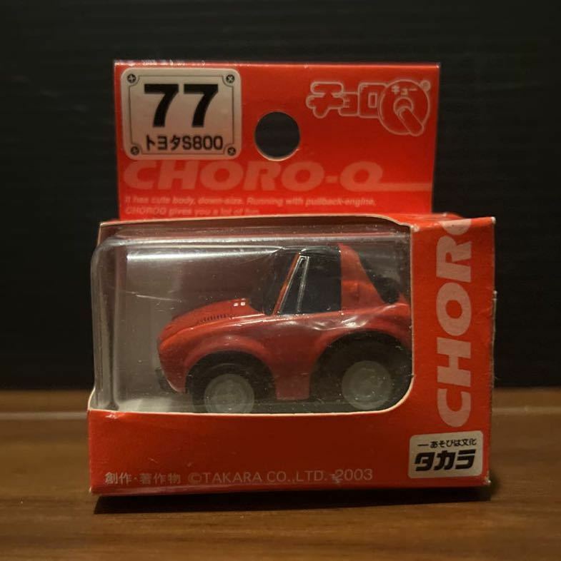 チョロQ STD-77 トヨタ スポーツ 800