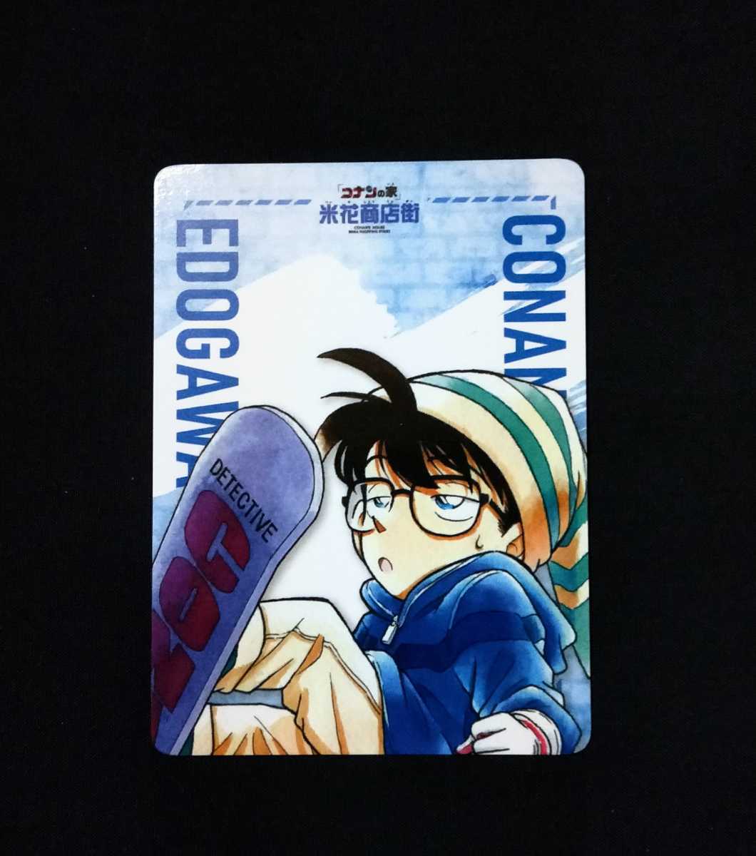 ※非売品 配布終了 鳥取 期間限定【名探偵コナン】青山剛昌 コナンの家 米花商店街 トレーディングカード・トレカ コナン百貨店 ポアロ