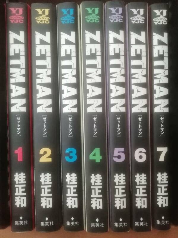 ZETMAN ゼットマン 1～7巻 桂正和