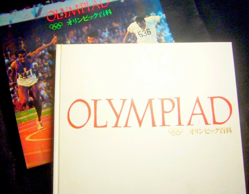 【オリンピック】「ＯＬＹＭＰＩＡＤ　オリンピック百科」1972年　学習研究社版