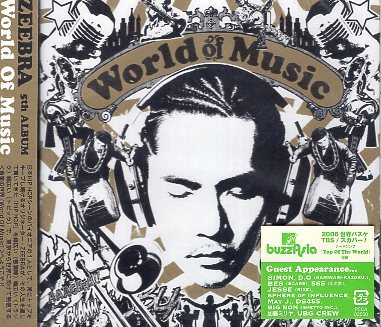 ■ ZEEBRA ( ジブラ ) 日本HIP HOP界のパイオニア！ [ World Of Music ] 新品 未開封 CD 即決 送料サービス ♪