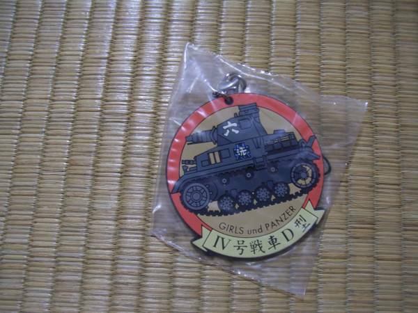 ガールズ＆パンツァー一番くじG賞ラバーストラップ Ⅳ号戦車D型